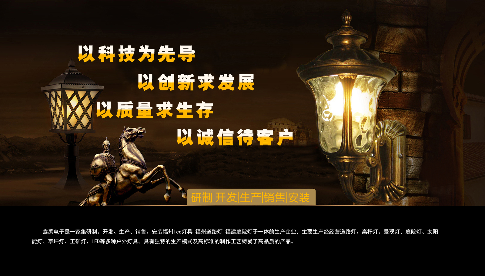强插嫩逼福建庭院灯